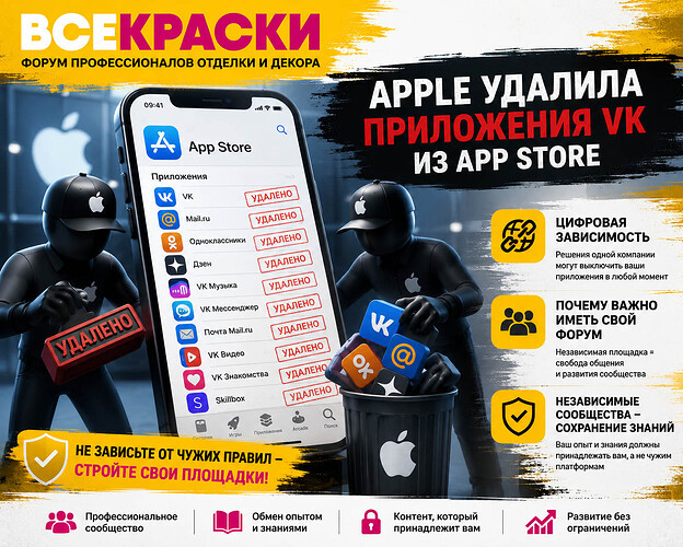 Apple удалила VK из App Store - что это значит для пользователей и сайтов