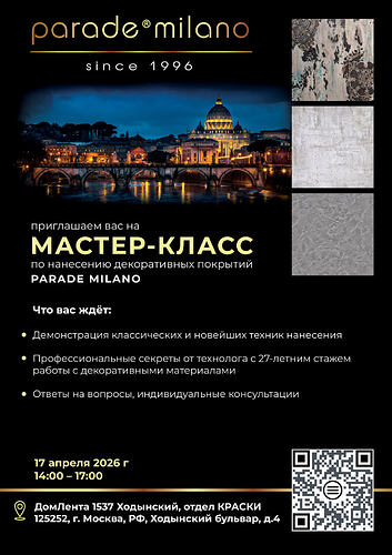 Listovka_MasterClass_17-04-26_Obi
