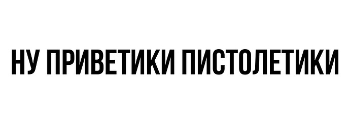 Без имени-2