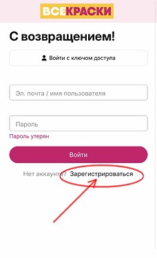 Регистрация